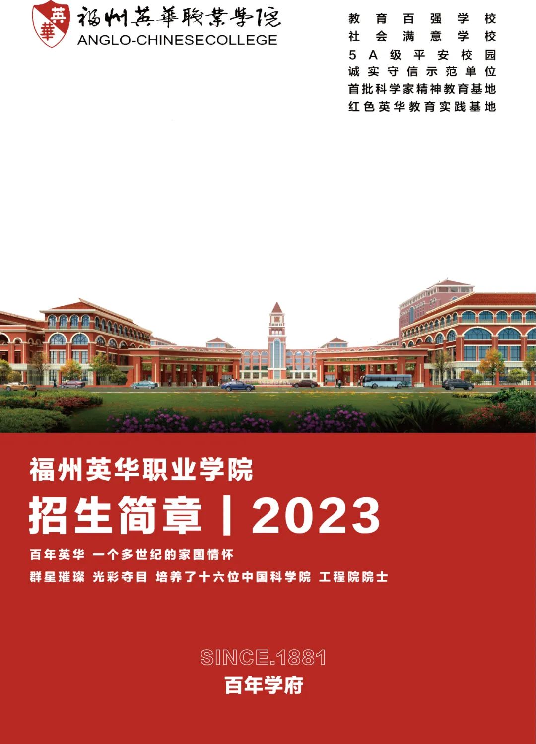 ӢְҵѧԺ2023