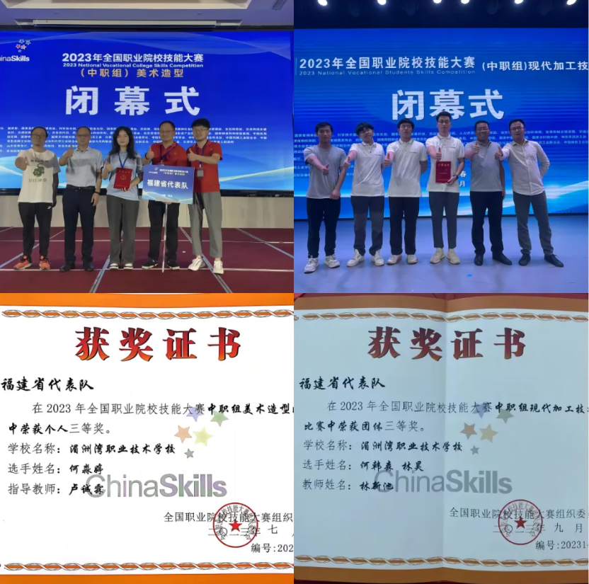 湄洲湾职业技术学院