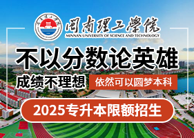 闽南理工
