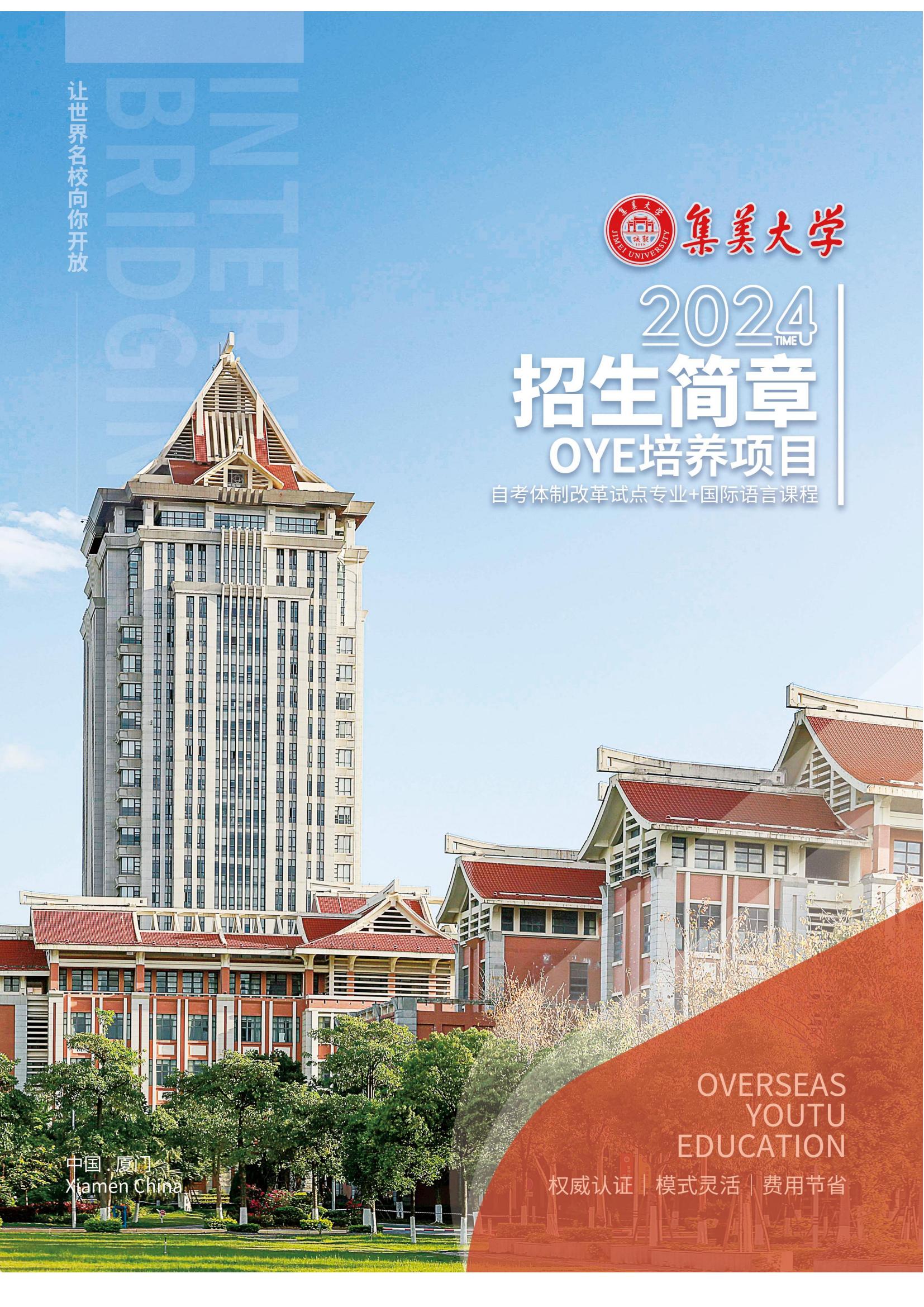2024꼯ѧOYEĿ