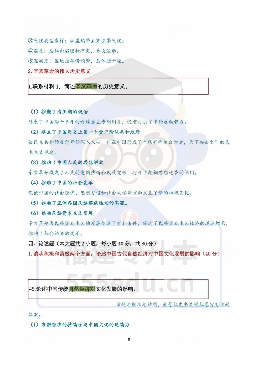 2025긣רʷ⼰