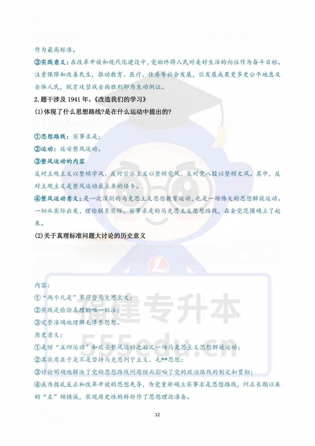 2025긣רʷ⼰
