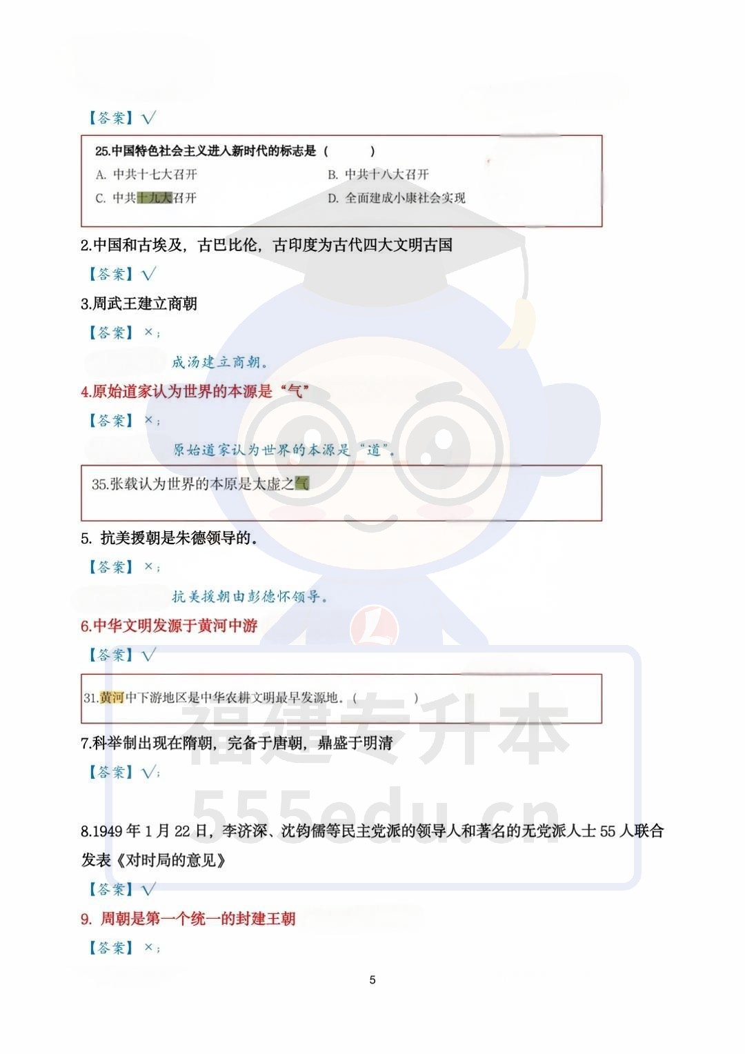 2025긣רʷ⼰