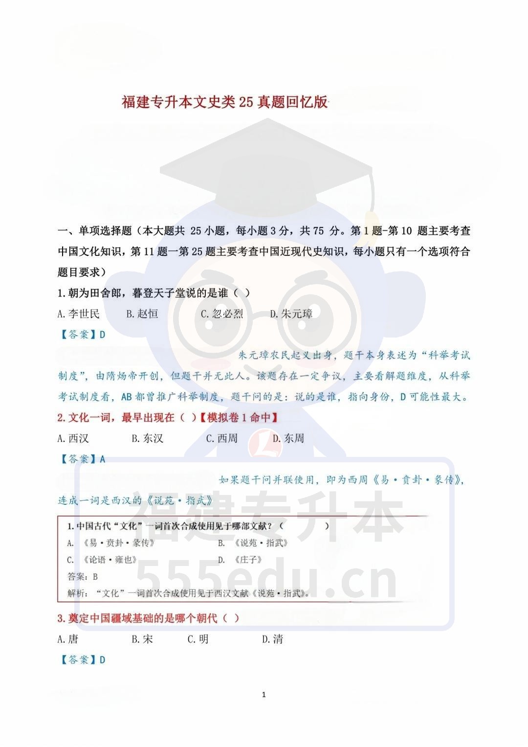 2025긣רʷ⼰