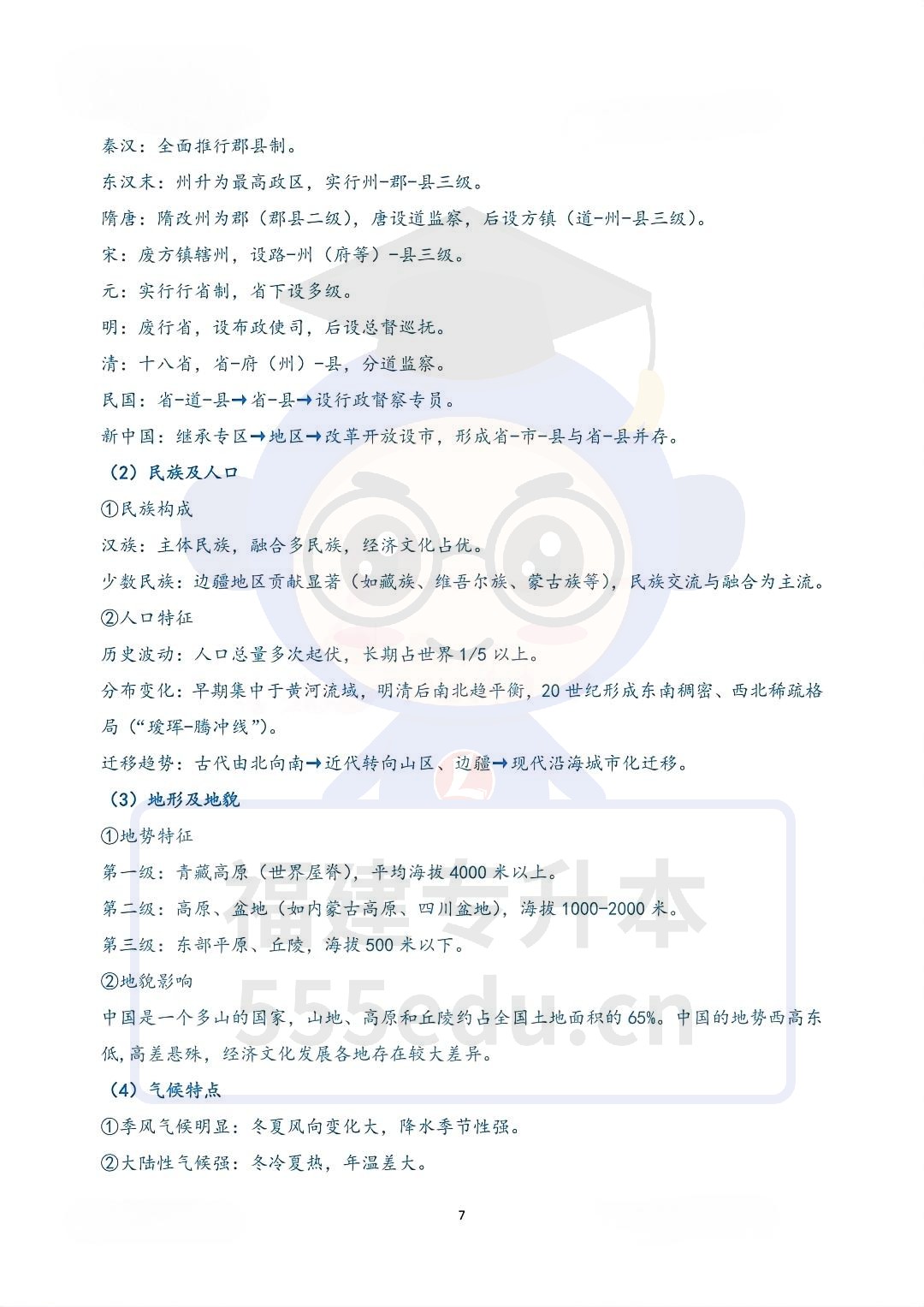 2025긣רʷ⼰