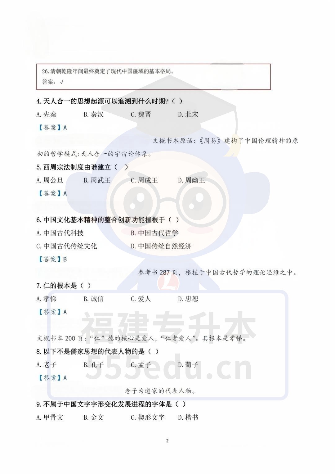 2025긣רʷ⼰