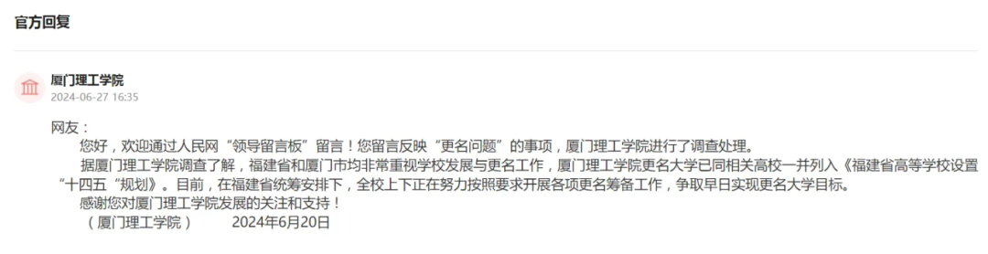 教育部官宣：黎明职业大学正式升为本科院校！