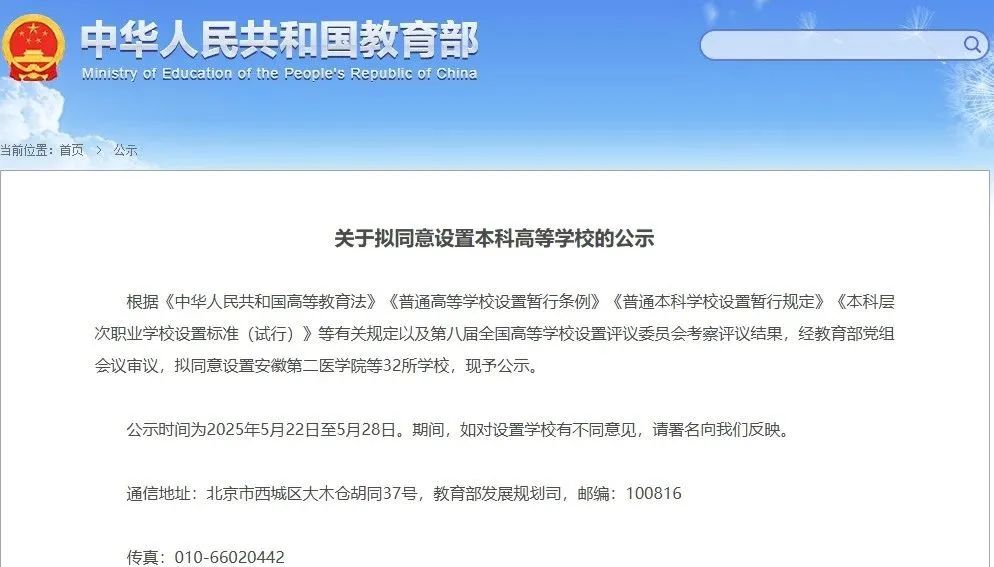 教育部官宣：黎明职业大学正式升为本科院校！