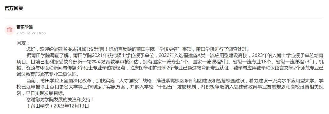 教育部官宣：黎明职业大学正式升为本科院校！