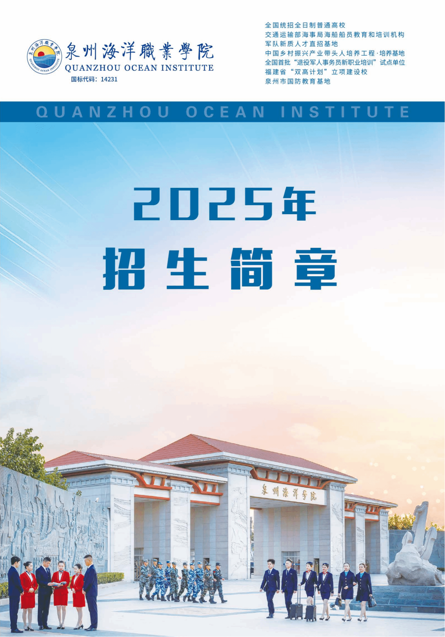 2025ȪݺְҵѧԺ＾