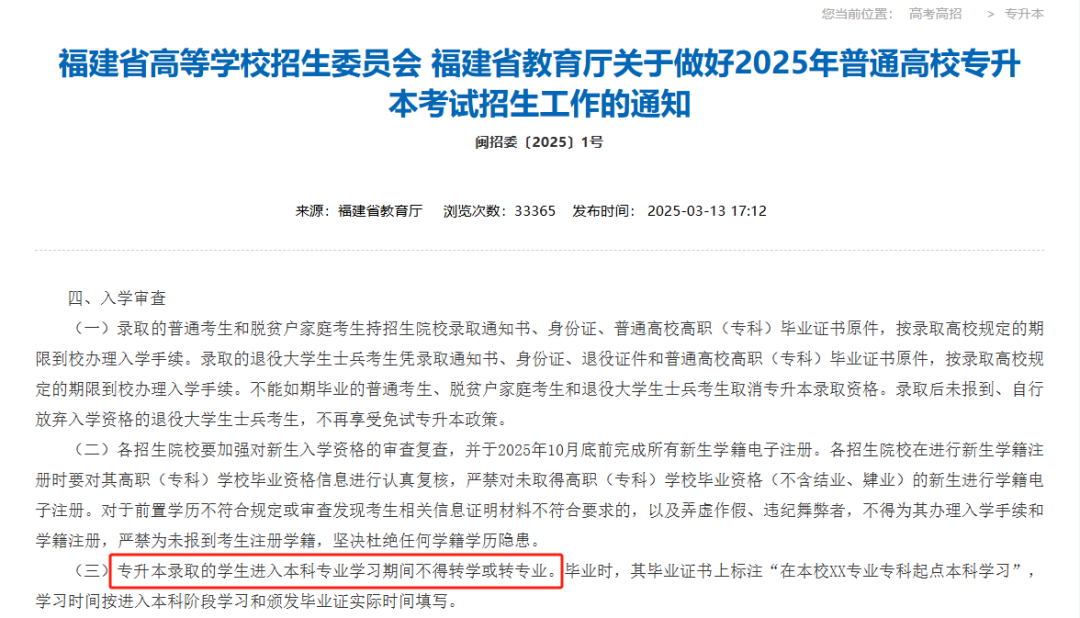 开学想转专业？这份「转专业+考公考编」指南请收好！