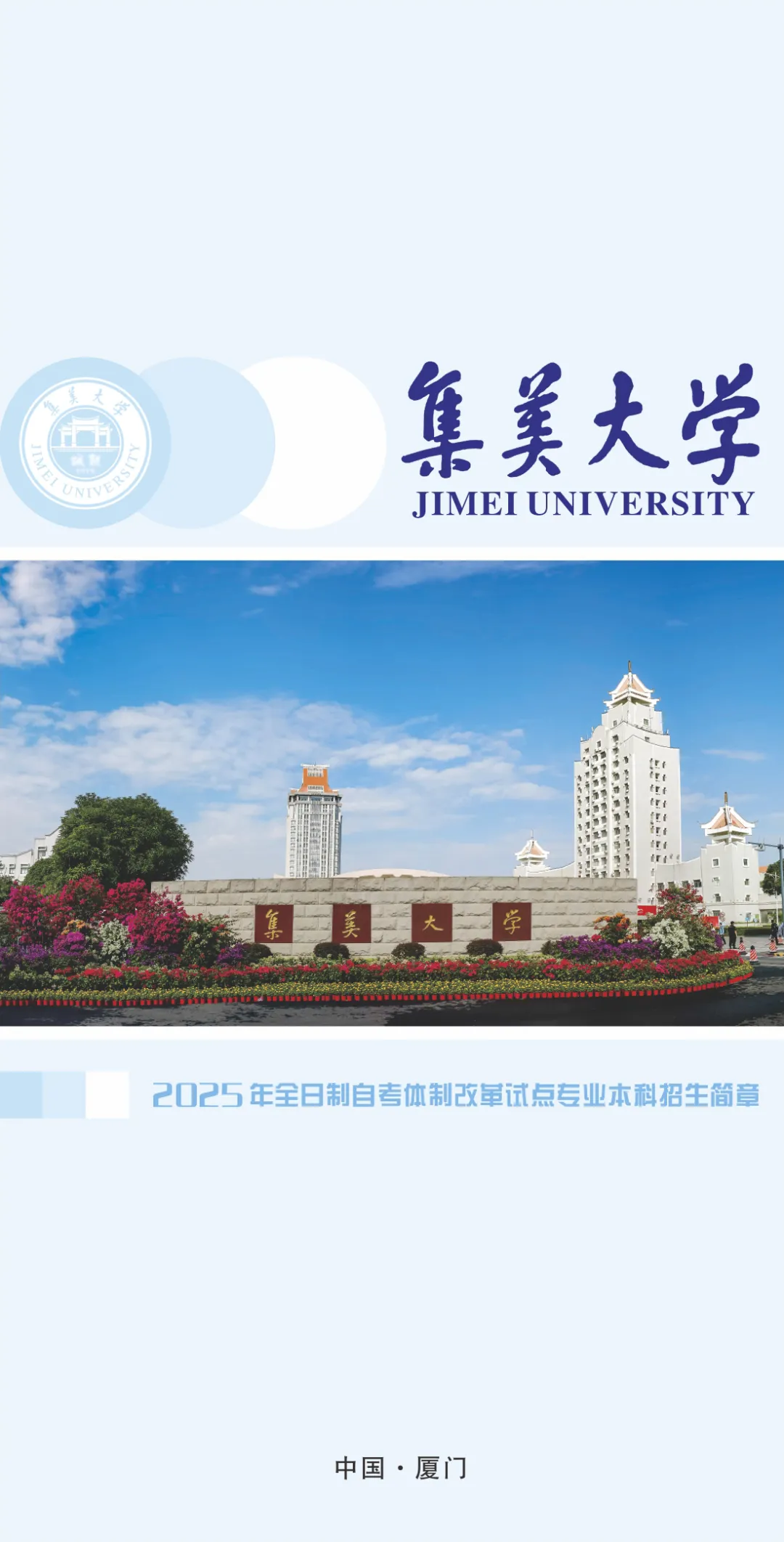 福建的专升本考什么科目？