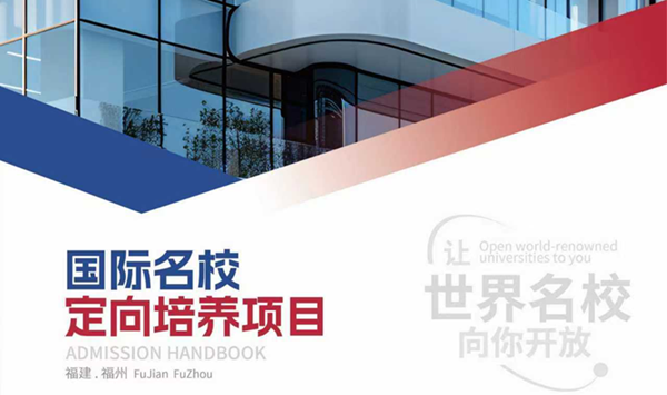 2026年福建专升本政策什么时候公布?