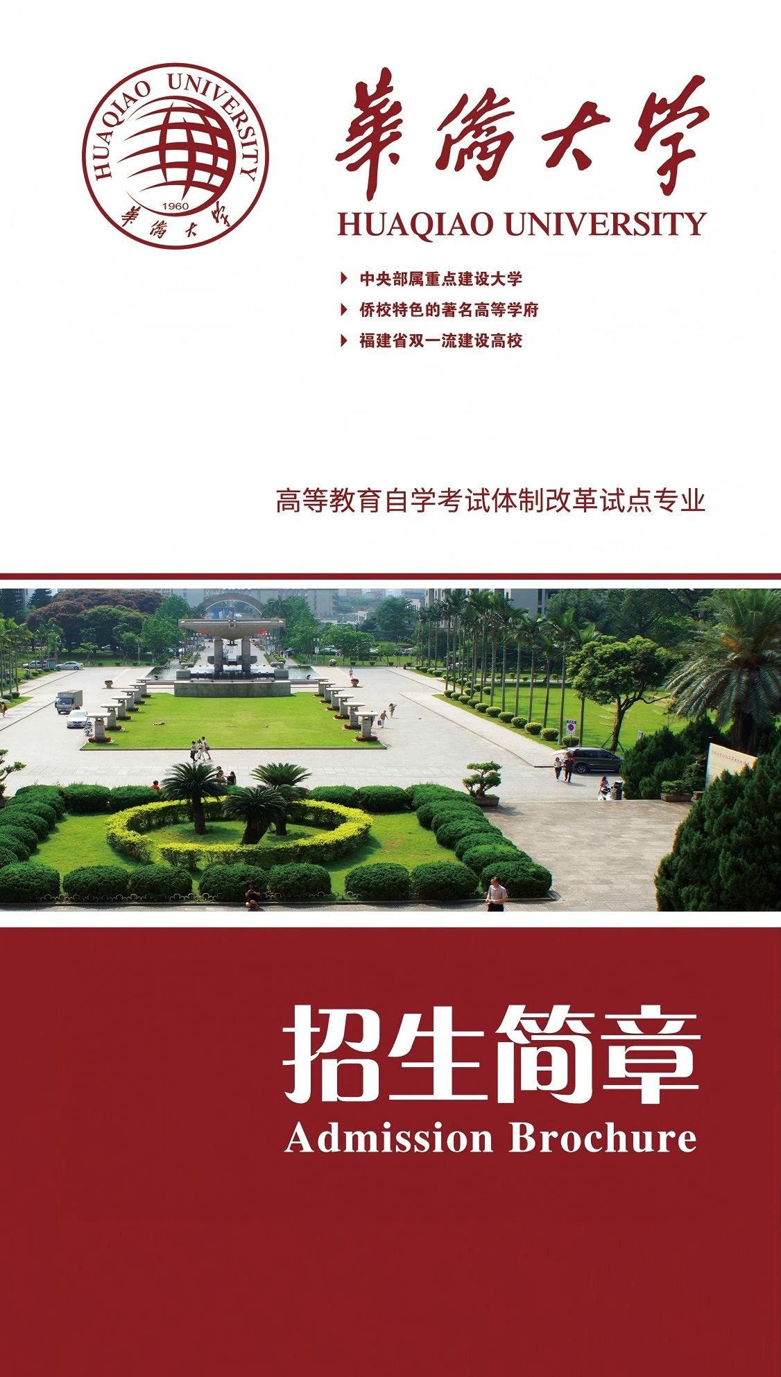 2026年福建专升本可以跨省报考吗？