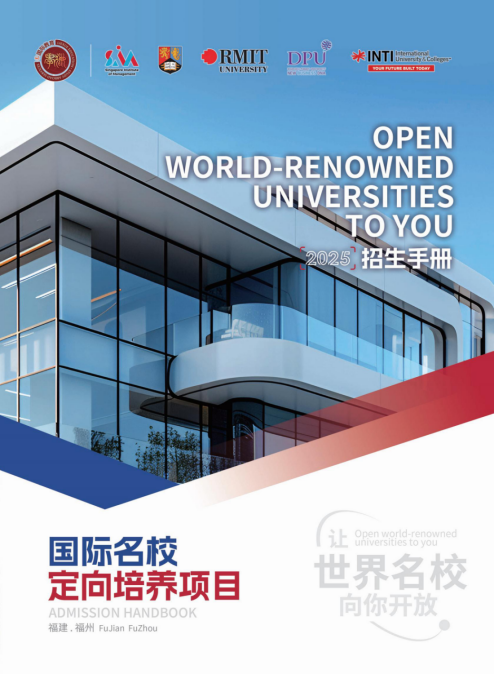 福建专升本排名靠前的公办院校有哪些?