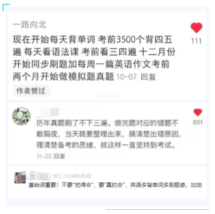 专升本来看看上岸的学长学姐怎么说？你有中吗？