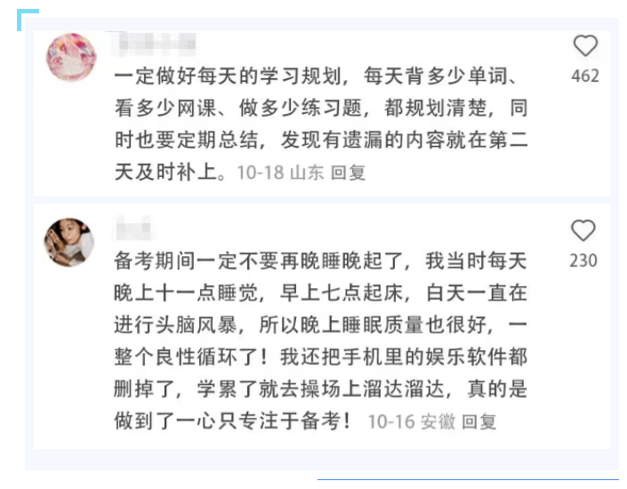 专升本来看看上岸的学长学姐怎么说？你有中吗？