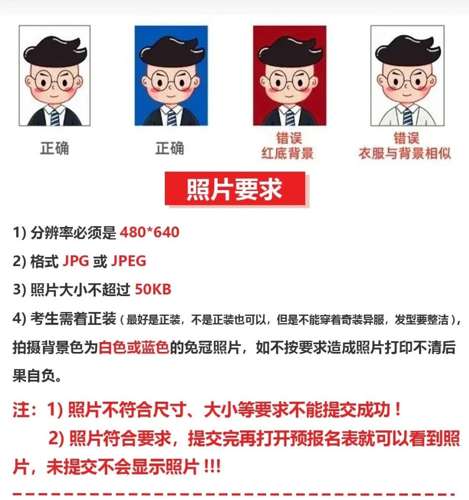 2026福建专升本报名全攻略：手把手教你完成报名，这些细节千万别错过！（附截图）