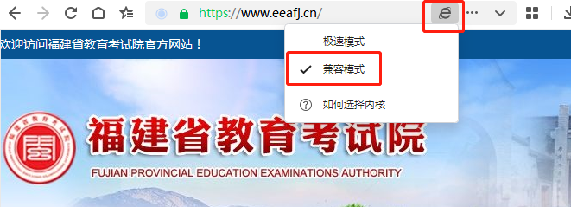 2026福建专升本报名全攻略：手把手教你完成报名，这些细节千万别错过！（附截图）