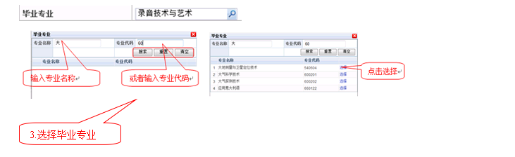 2026福建专升本报名全攻略：手把手教你完成报名，这些细节千万别错过！（附截图）