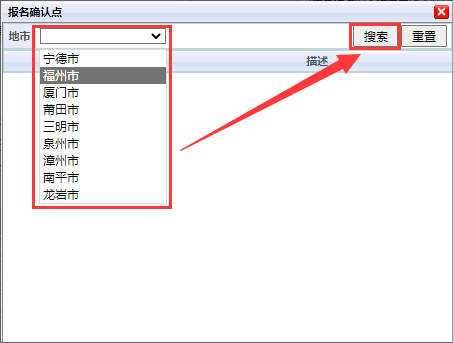 2026福建专升本报名全攻略：手把手教你完成报名，这些细节千万别错过！（附截图）