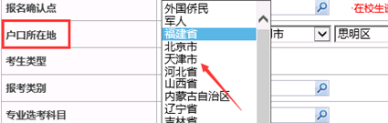 2026福建专升本报名全攻略：手把手教你完成报名，这些细节千万别错过！（附截图）