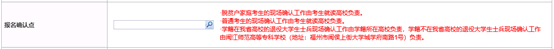 2026福建专升本报名全攻略：手把手教你完成报名，这些细节千万别错过！（附截图）