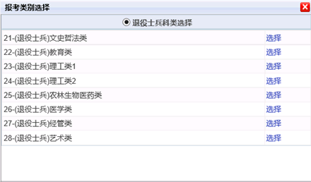 2026福建专升本报名全攻略：手把手教你完成报名，这些细节千万别错过！（附截图）