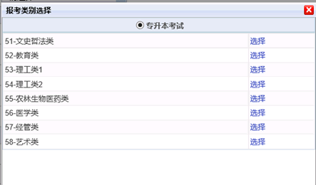 2026福建专升本报名全攻略：手把手教你完成报名，这些细节千万别错过！（附截图）