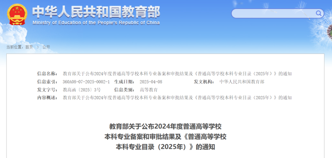 抢先看！2026福建专升本可能新增的专业，提前规划赢在起跑线