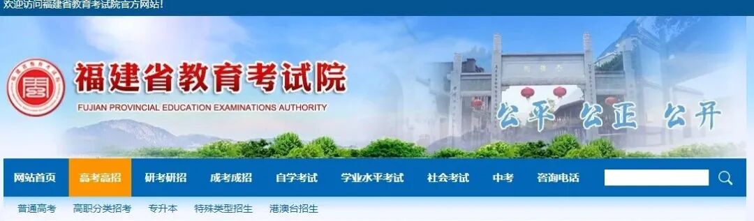 福建专升本2026年考纲正式确定！这些重点你必须了解