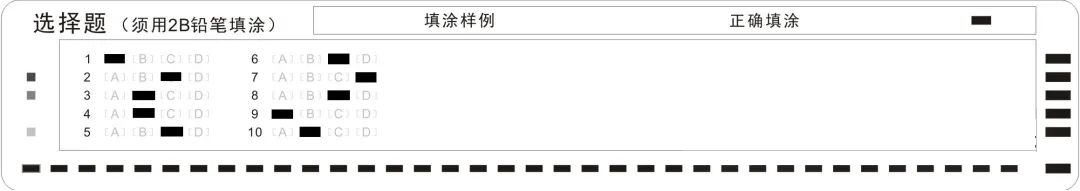 后天开考！2026年福建专升本答题卡填涂规范参考