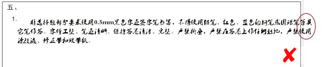 后天开考！2026年福建专升本答题卡填涂规范参考