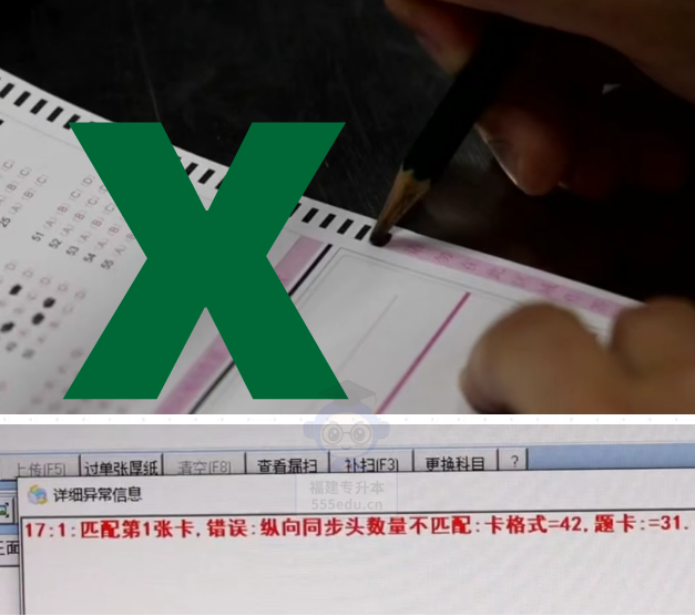 后天开考！2026年福建专升本答题卡填涂规范参考