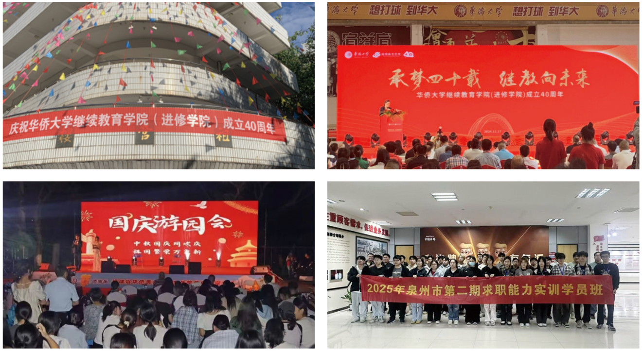 2026年华侨大学高等教育自学考试体制改革试点专业招生简章