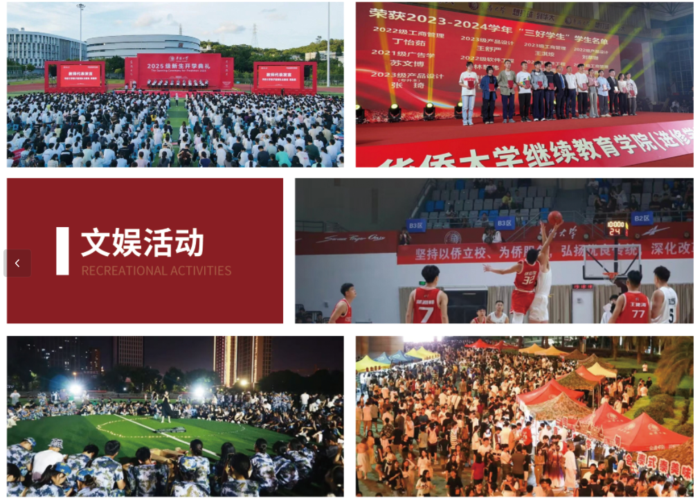 2026年华侨大学高等教育自学考试体制改革试点专业招生简章