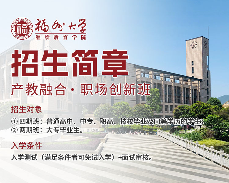 2027福建专升本小学教育专业可报的院校有哪些？