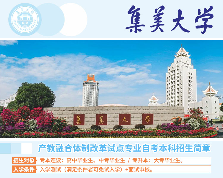 2027福建专升本土木工程专业可报院校怎么样？
