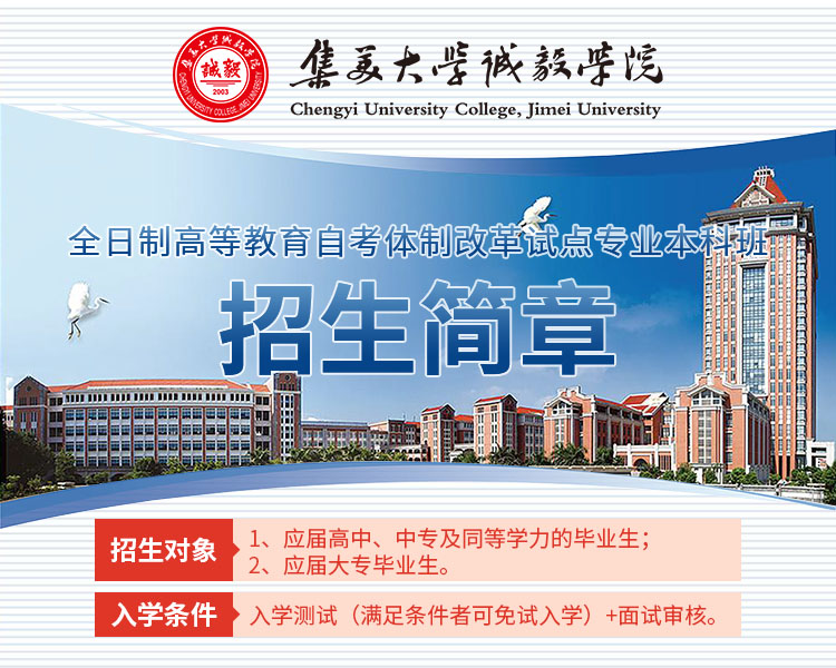 2027福建专升本计算机科学与技术能选择的学校有几所？